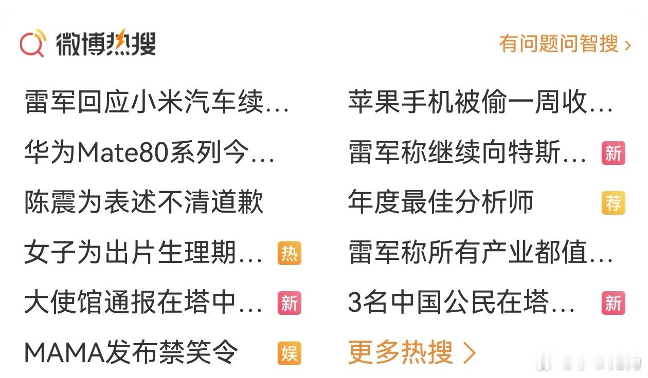 无意引起争执，纯讨论。弱弱问一下，你们的热搜也是这样吗？还是根据你平时看的内容，