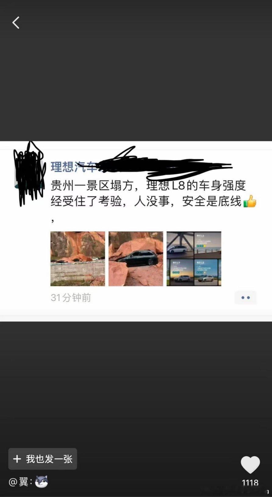 我的天这种时候只能祈祷右半边没有人。小长假最后了，返回途中要注意安全。新