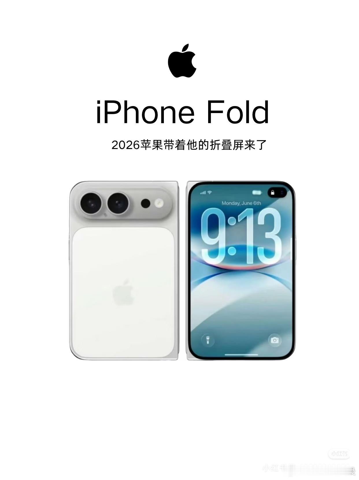 2026IPhone折叠屏真的要来了