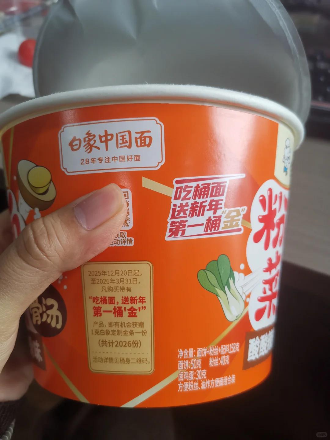 真的！真的！吃白象方便面，有可能挖到2026第一桶金，已经有人撞大运了～