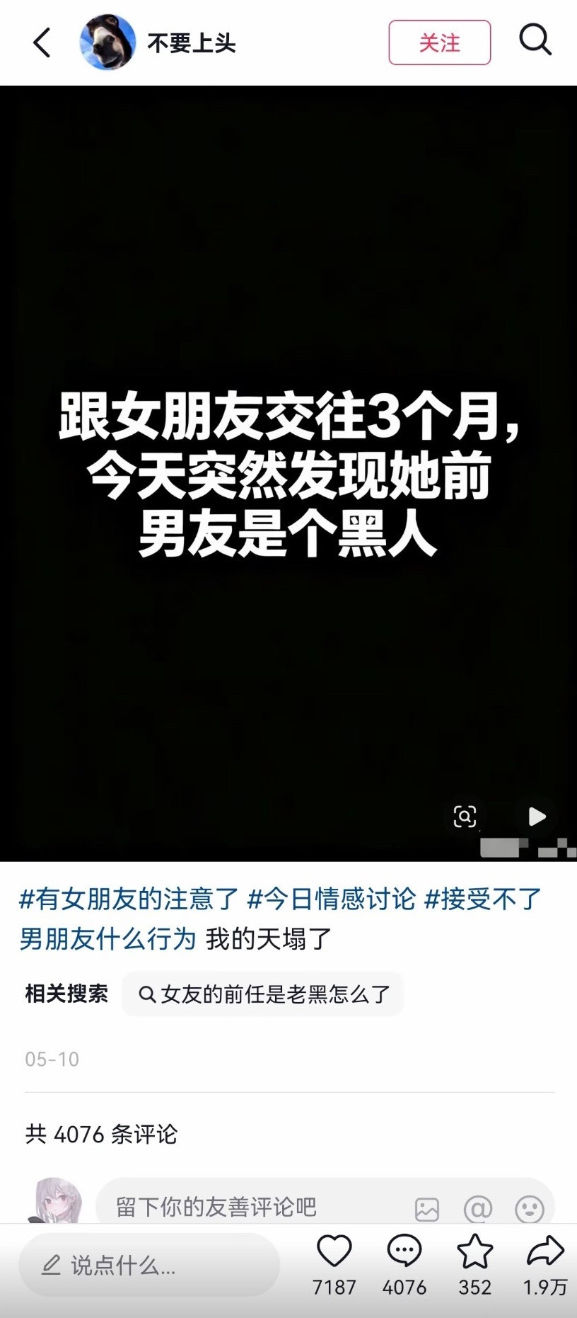 他们咋了
