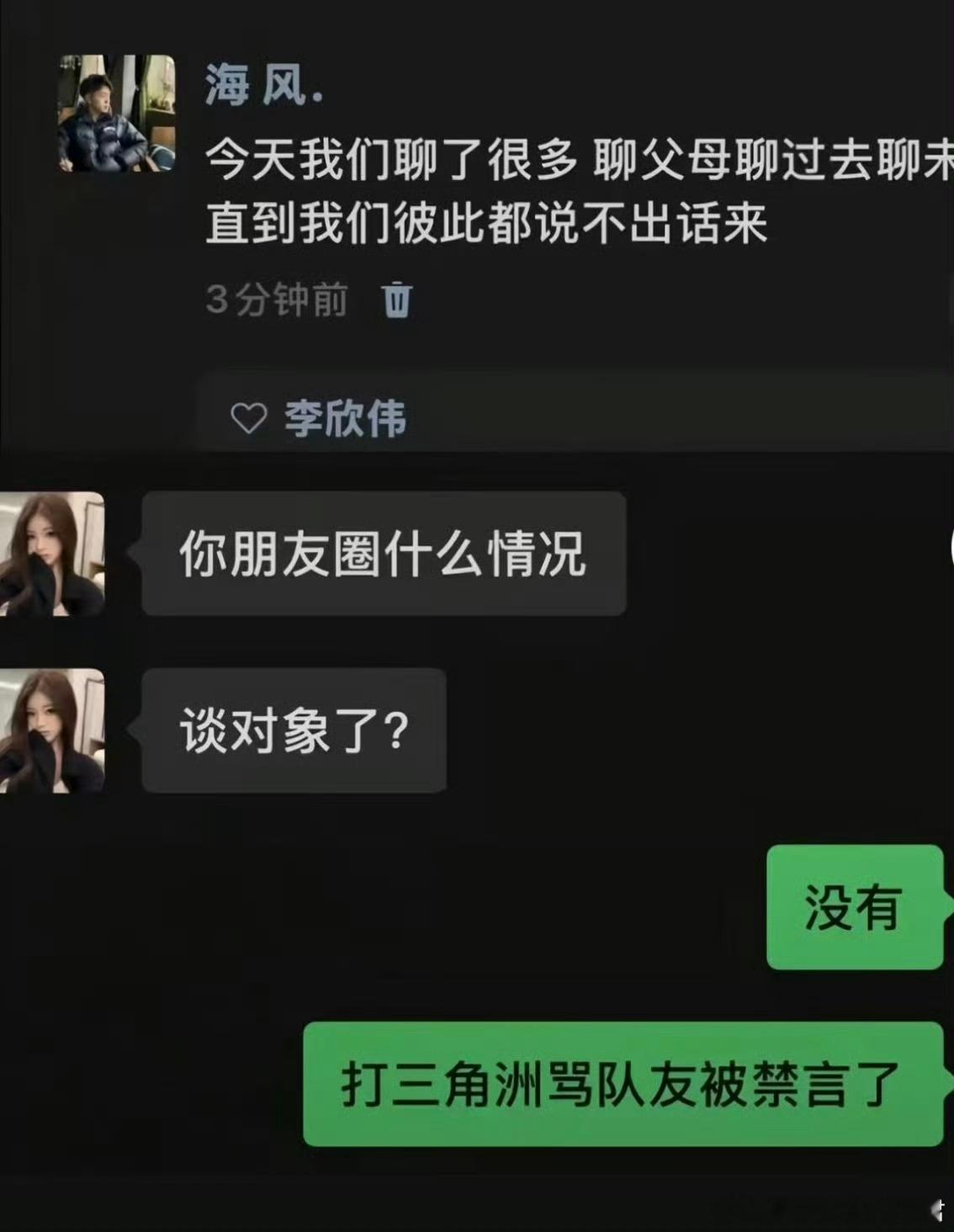 可能聊父母聊得比较多