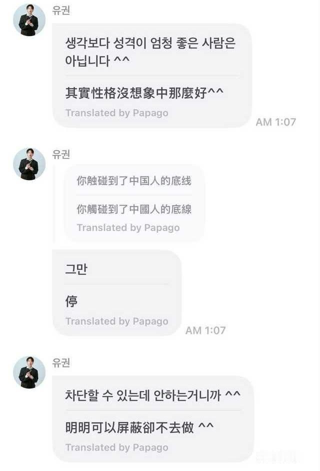 这又是哪个韩国爱豆？中国粉丝花钱跟他聊天他对中国粉丝贴脸输出“台湾不是中国的”