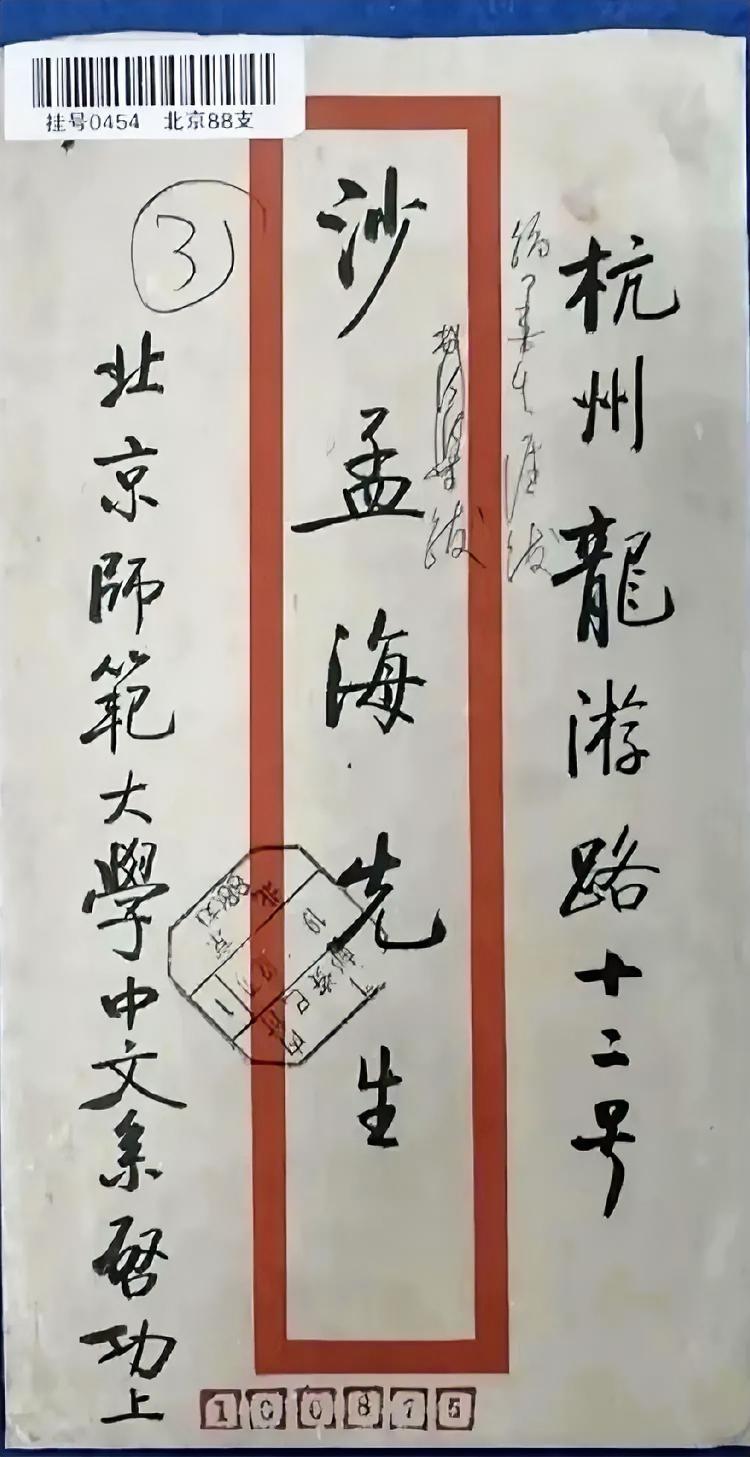 启功主张写字以结构为上，而不是以用笔为上，这颠覆了历代以来的固有书法理念，不管这