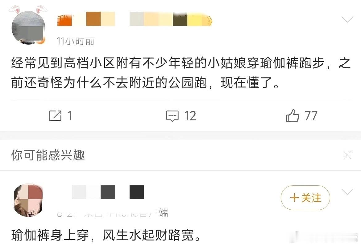 民间艺术观察
