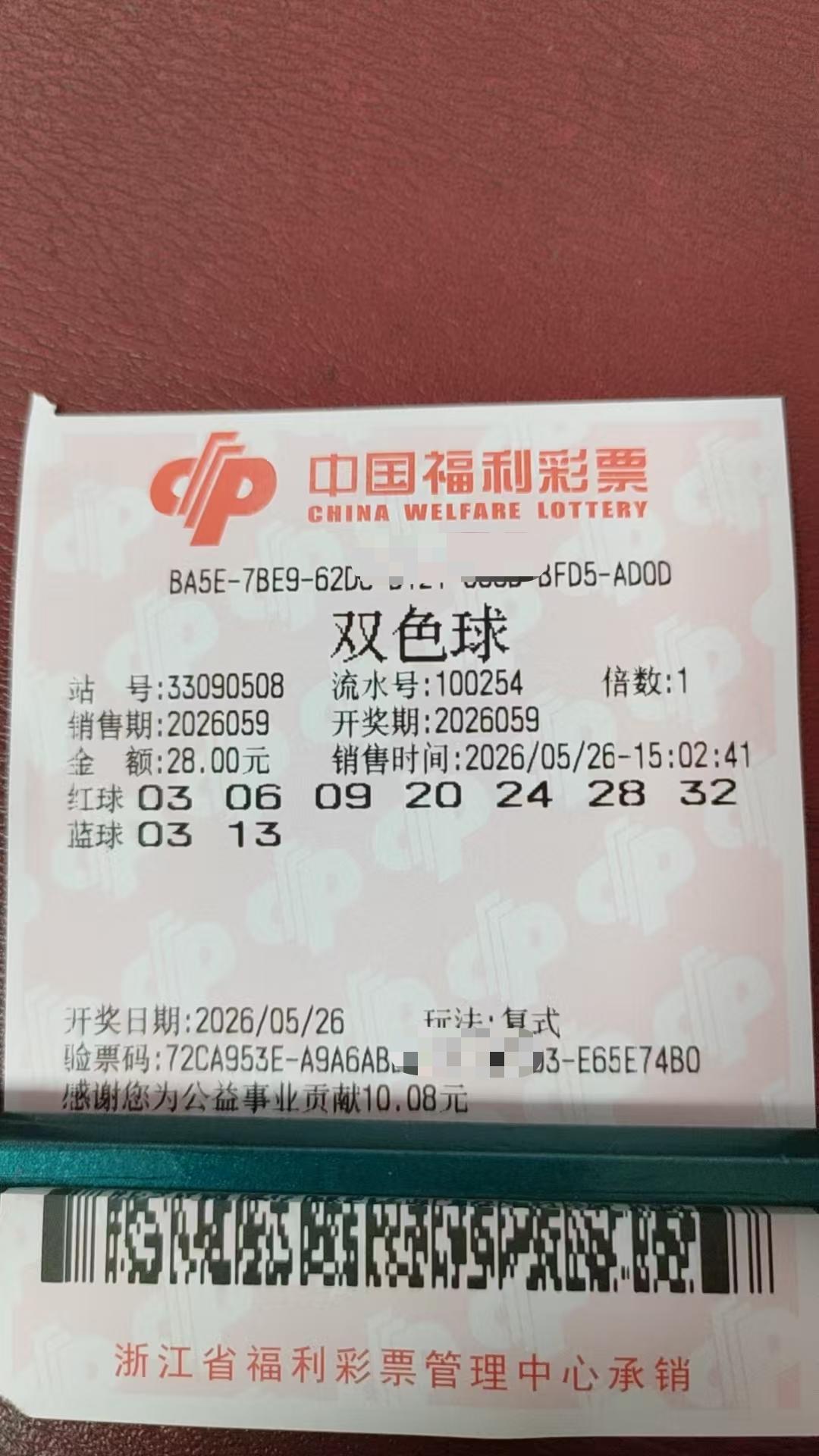 5月26日双色球实票晒出昨晚大乐透又没中，这个月都快亏麻了，股票今天还跌，真是