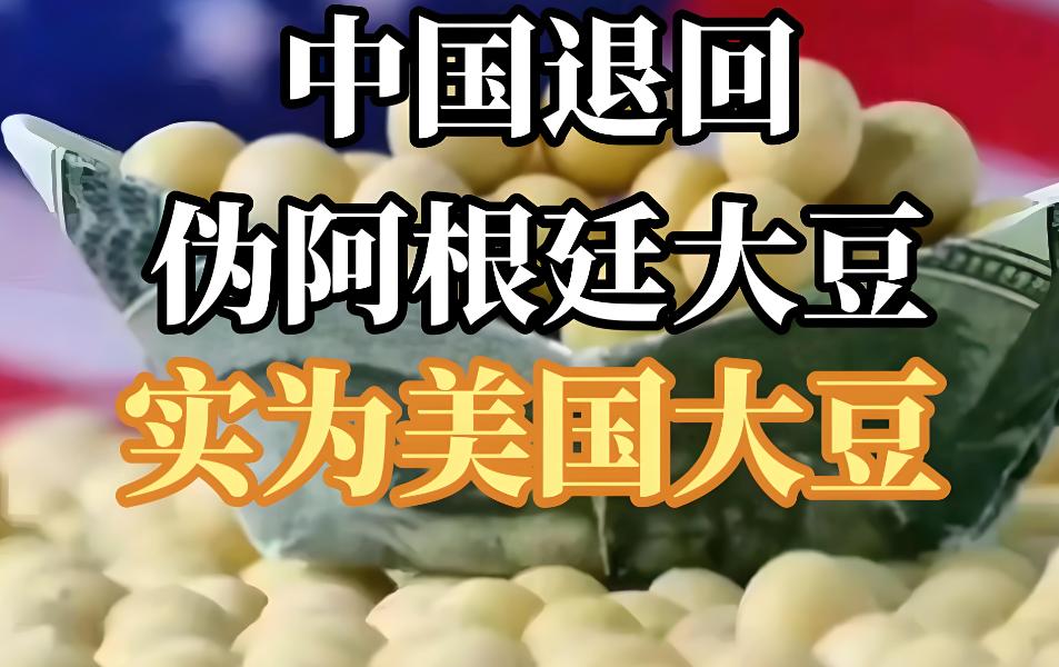 帮着特朗普欺骗中国，阿根廷悔不当初！阿根廷最近放出了一个挺有诚意的信号——