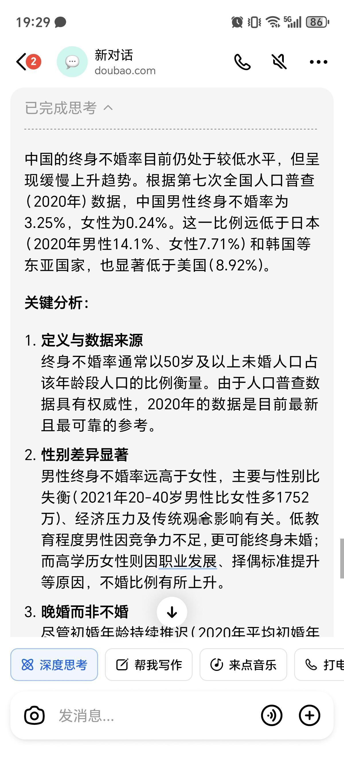 为什么网上很多宣扬不婚主义的，但现实的数据男生终身不婚率仅仅只有3.25%…大部