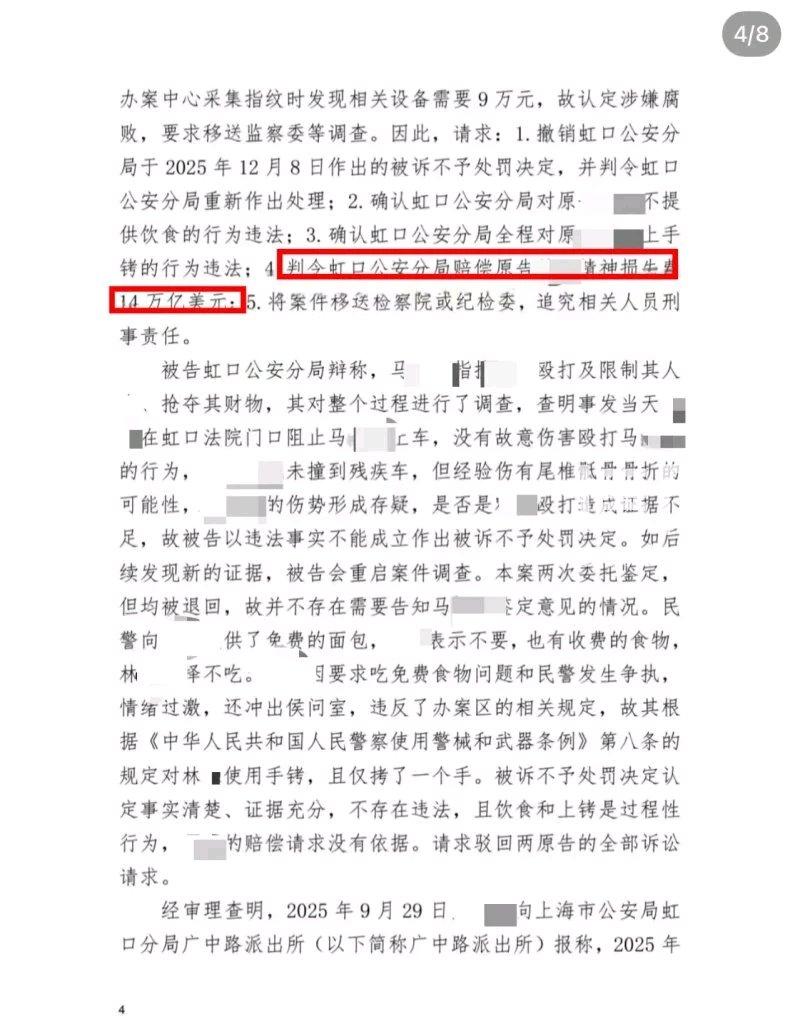 这案子离谱到我看完判决书截图愣了三分钟，怀疑自己是不是看错了数字。起因就是虹口