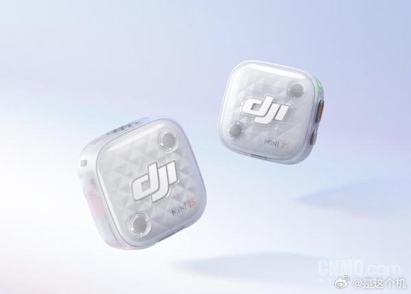 大疆新款无线麦克风MicMini2S正式亮相，官宣定档7月2日正式发布套装版