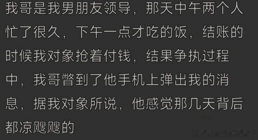 你们谈恋爱是怎么被家长发现的😂