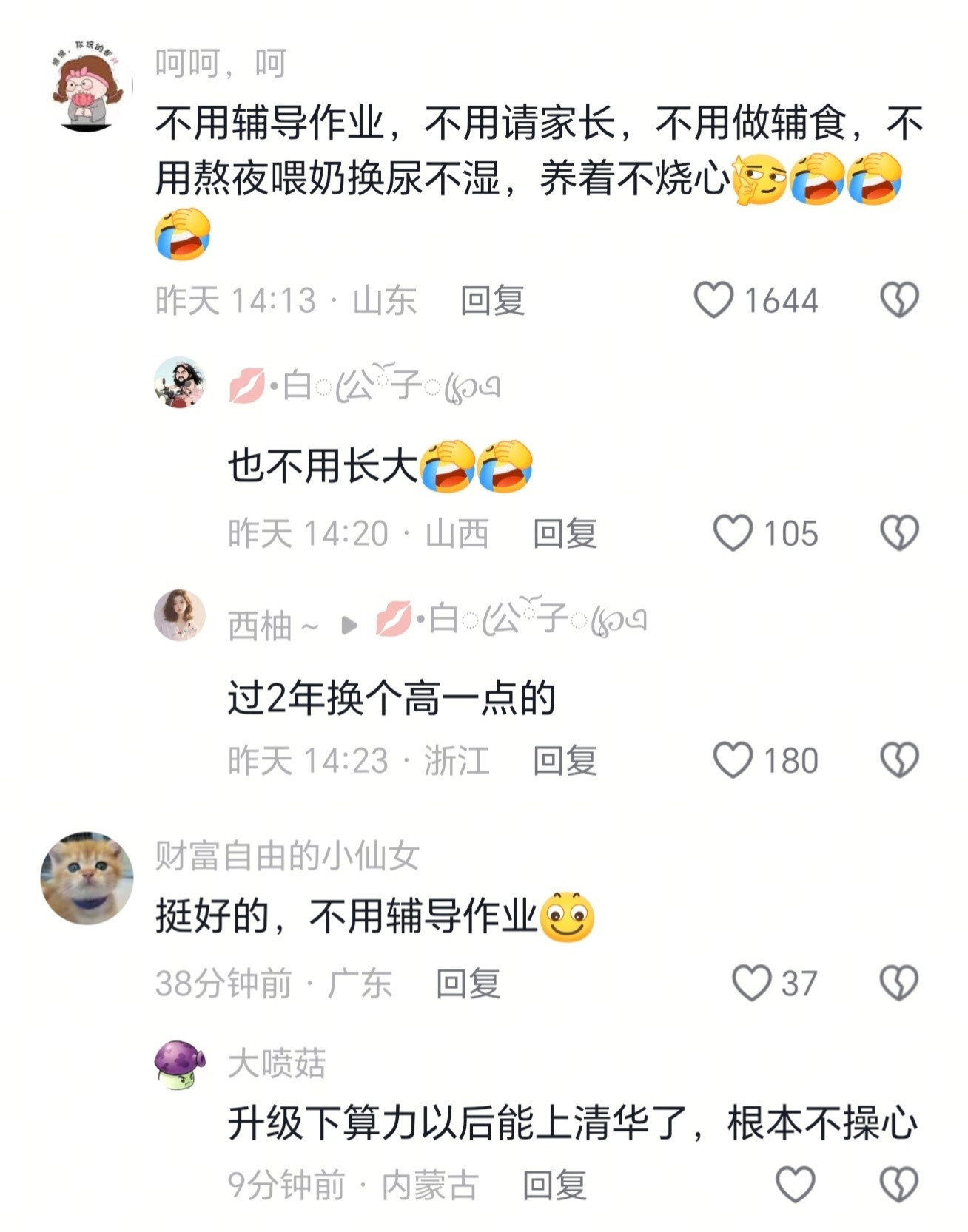 这娃好，嫌闹的话真的可以抠电池​​​