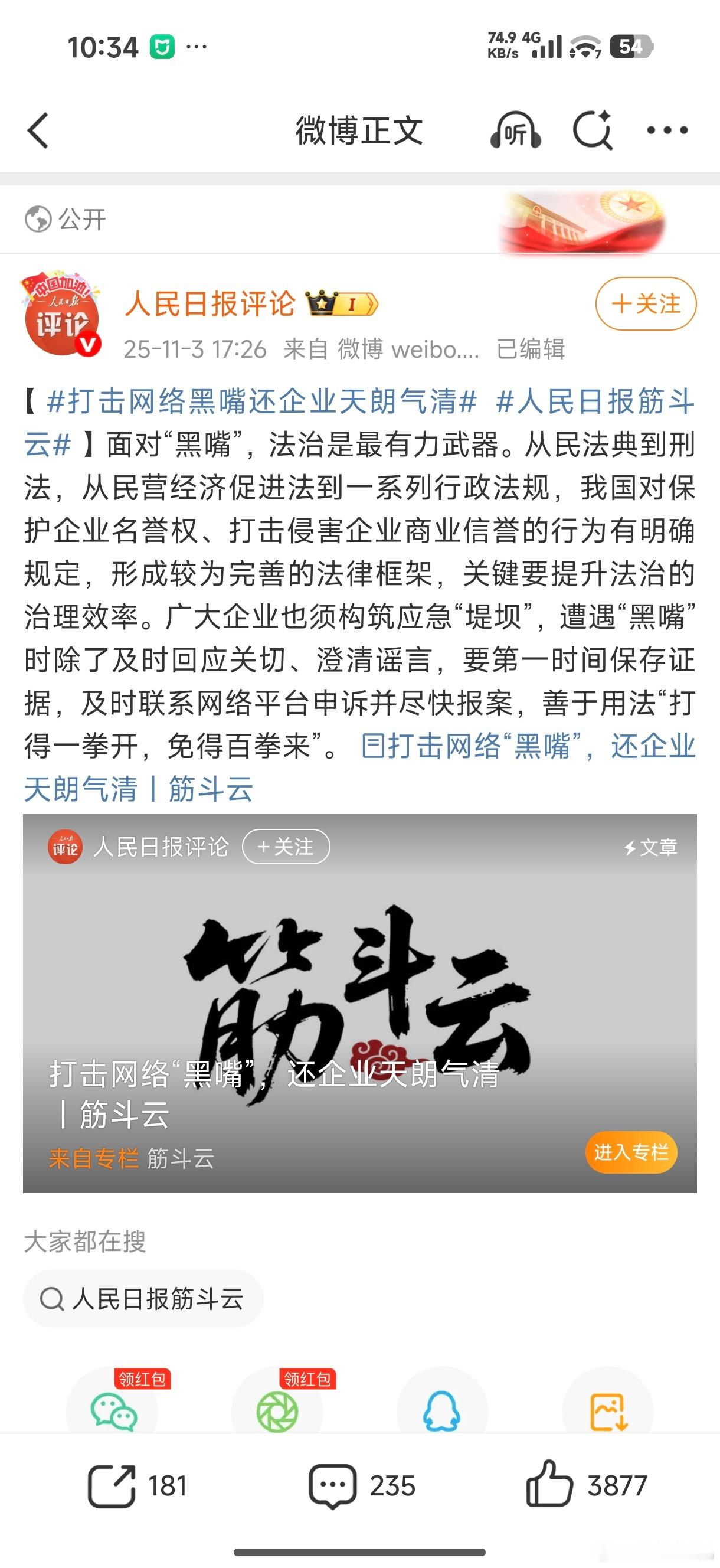 你敢信吗？在这条评论发布的时候，居然还有xx财经敢出来黑嘴？真是脸都不要了，小米