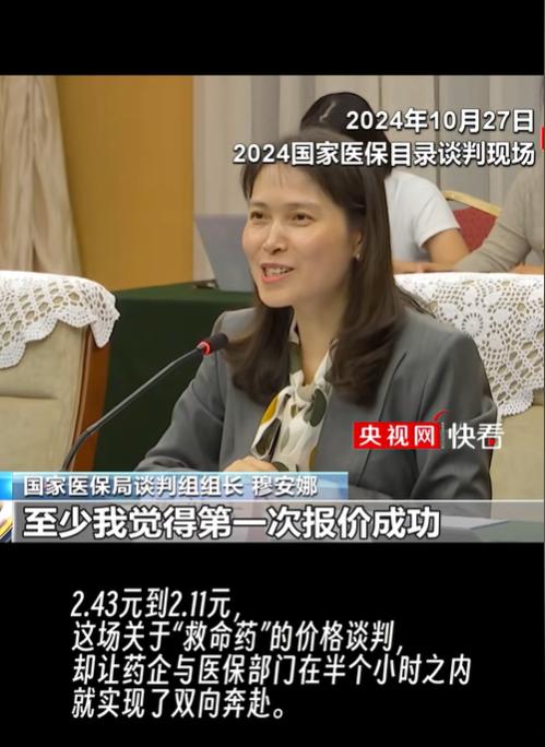 “1分1毛都要去争取！”2024年，国产儿童罕见病“救命药”进医保，谈判人员将3