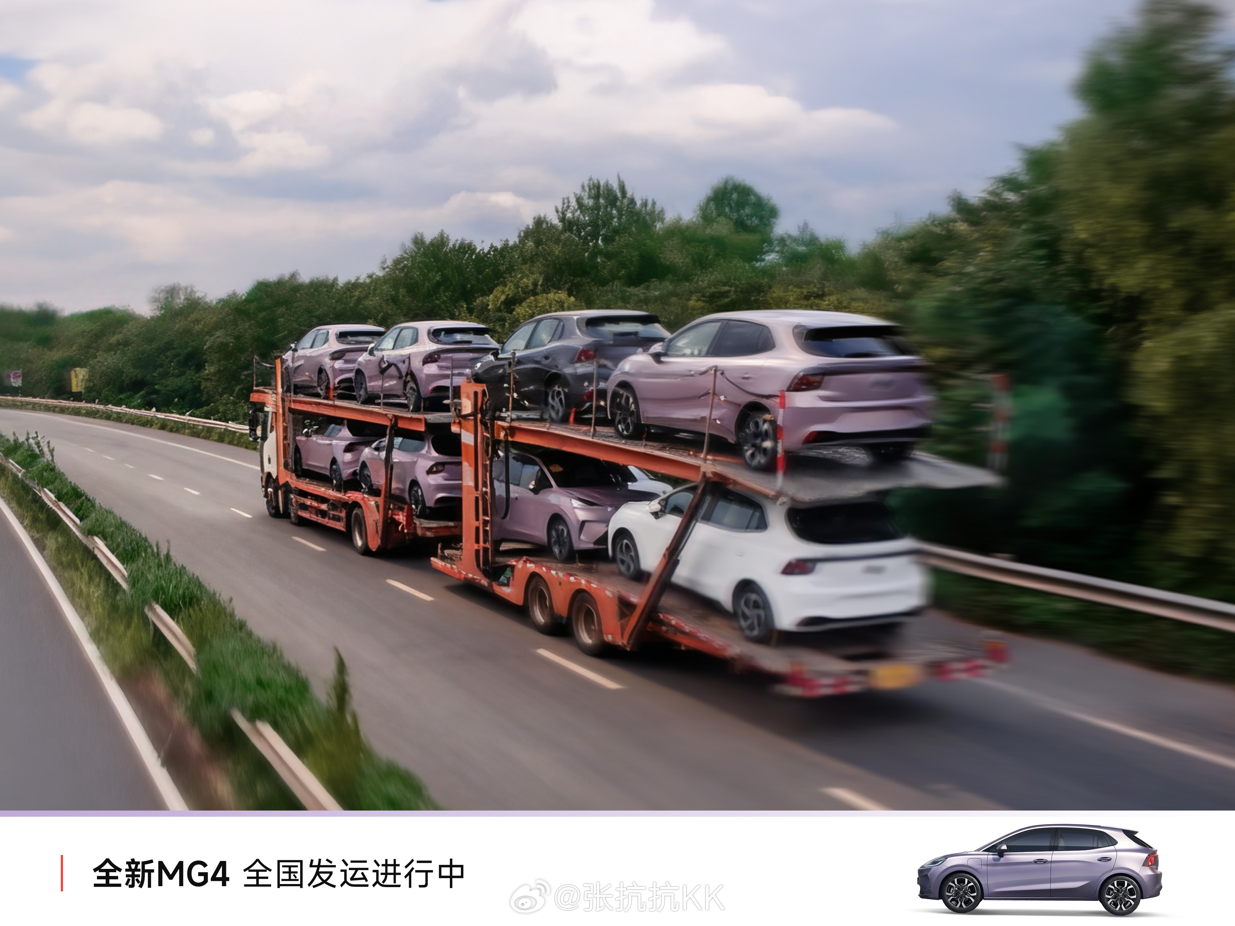 全新MG4正在交付中了！这种对MG来说已经是小场面了，之前全球交付的时候，
