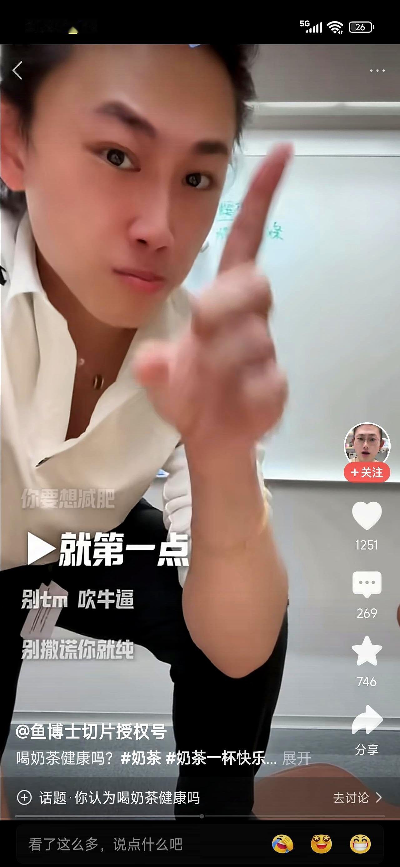 刷到鱼博士的切片，太好看了！鱼博士直接戳穿了那些说喝水都胖的谎言，他让这