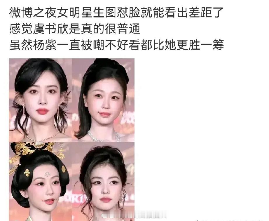 这样一看，感觉有人可以从普女的圈子跳出来了