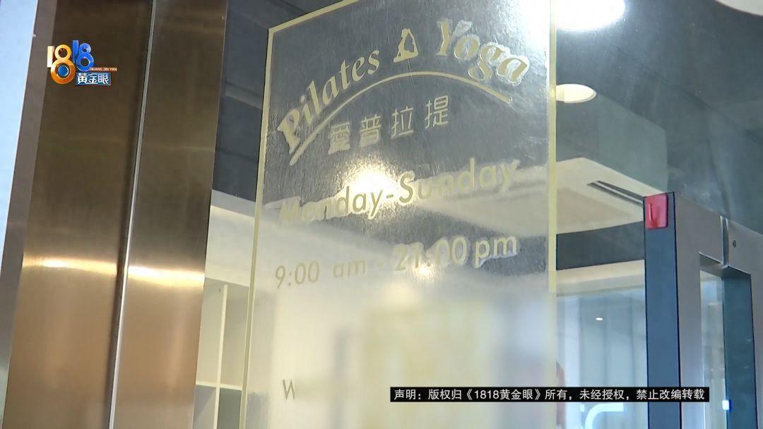 “这钱能退吗？”浙江杭州，两名女子花重金在健身房充值买普拉提私教课，完全是冲着自