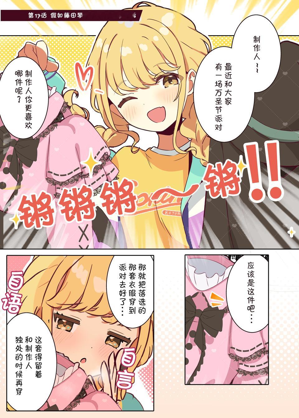 被小黄毛套路了