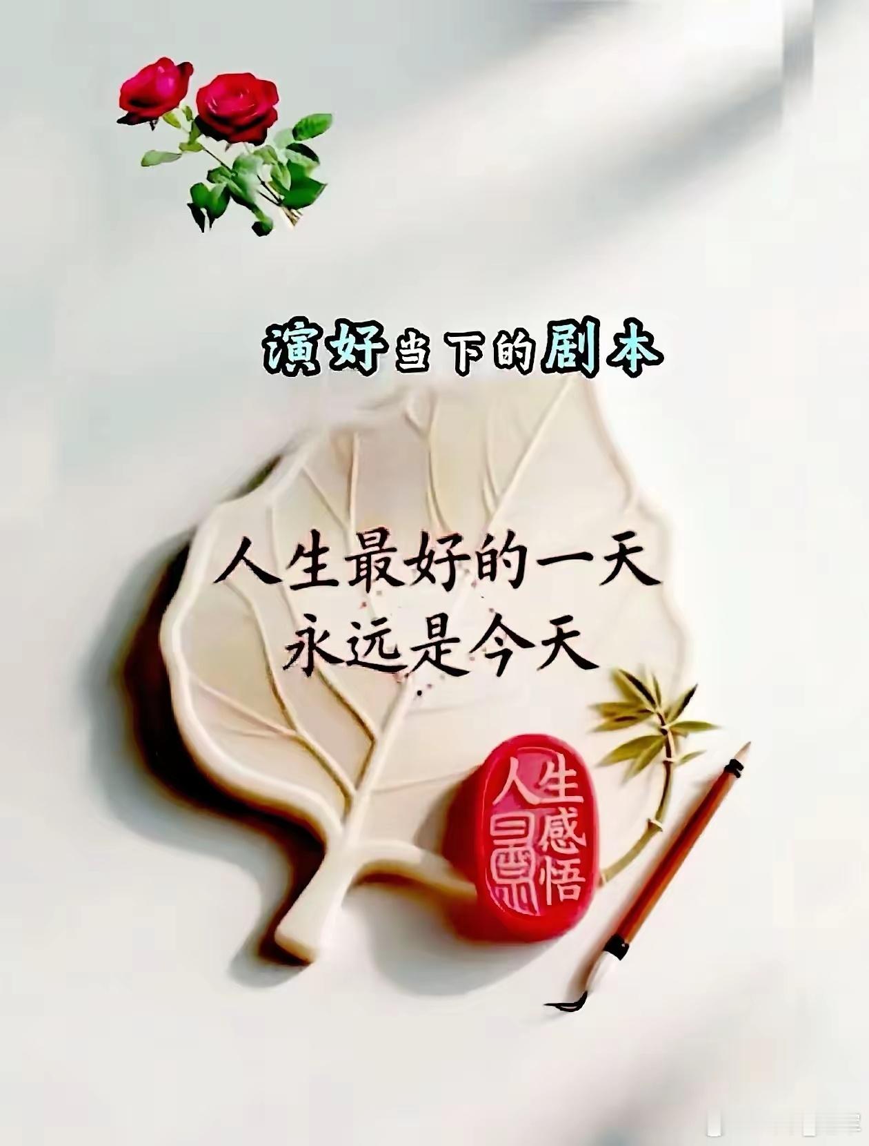 少吃是最好的养生，步行是最好的锻炼，开心是最好的补品微笑是最好的语言，睡眠是最