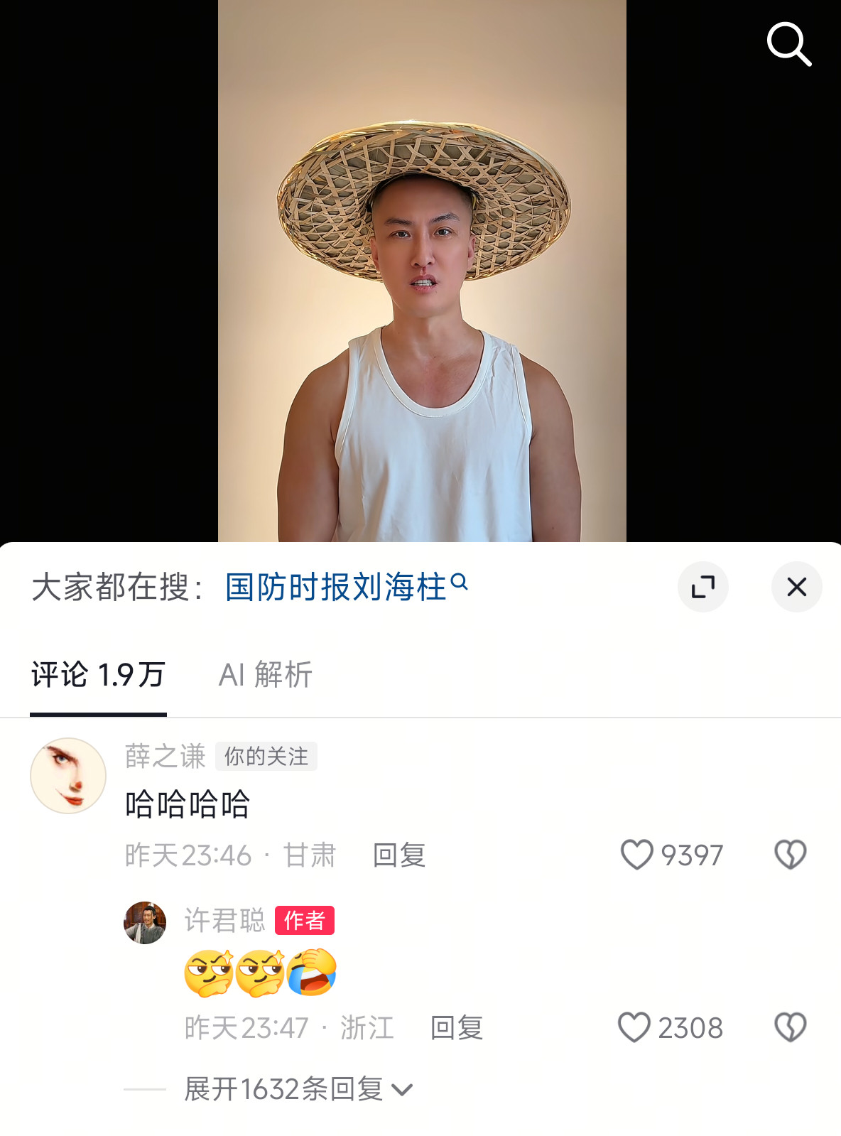 笑死我了​​​