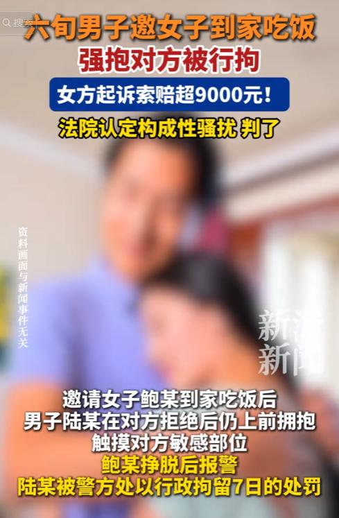 上海一名61岁男子邀约24岁年轻女子到家吃饭，女子感念对方帮忙搬家，还特意备好礼