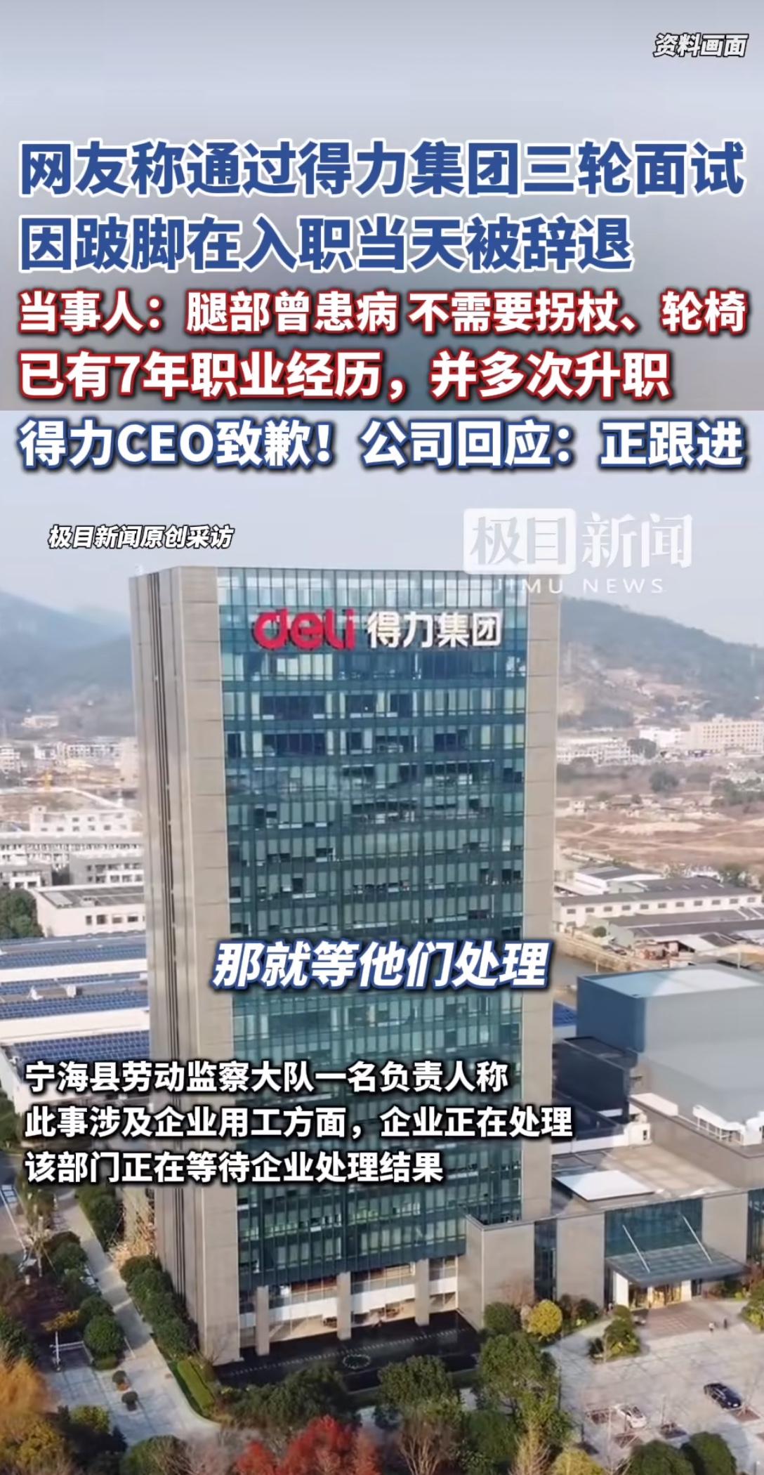 前几天刷到个新闻，心都揪得发疼。一个姑娘，通过了得力集团的三轮面试，岗位是HRB