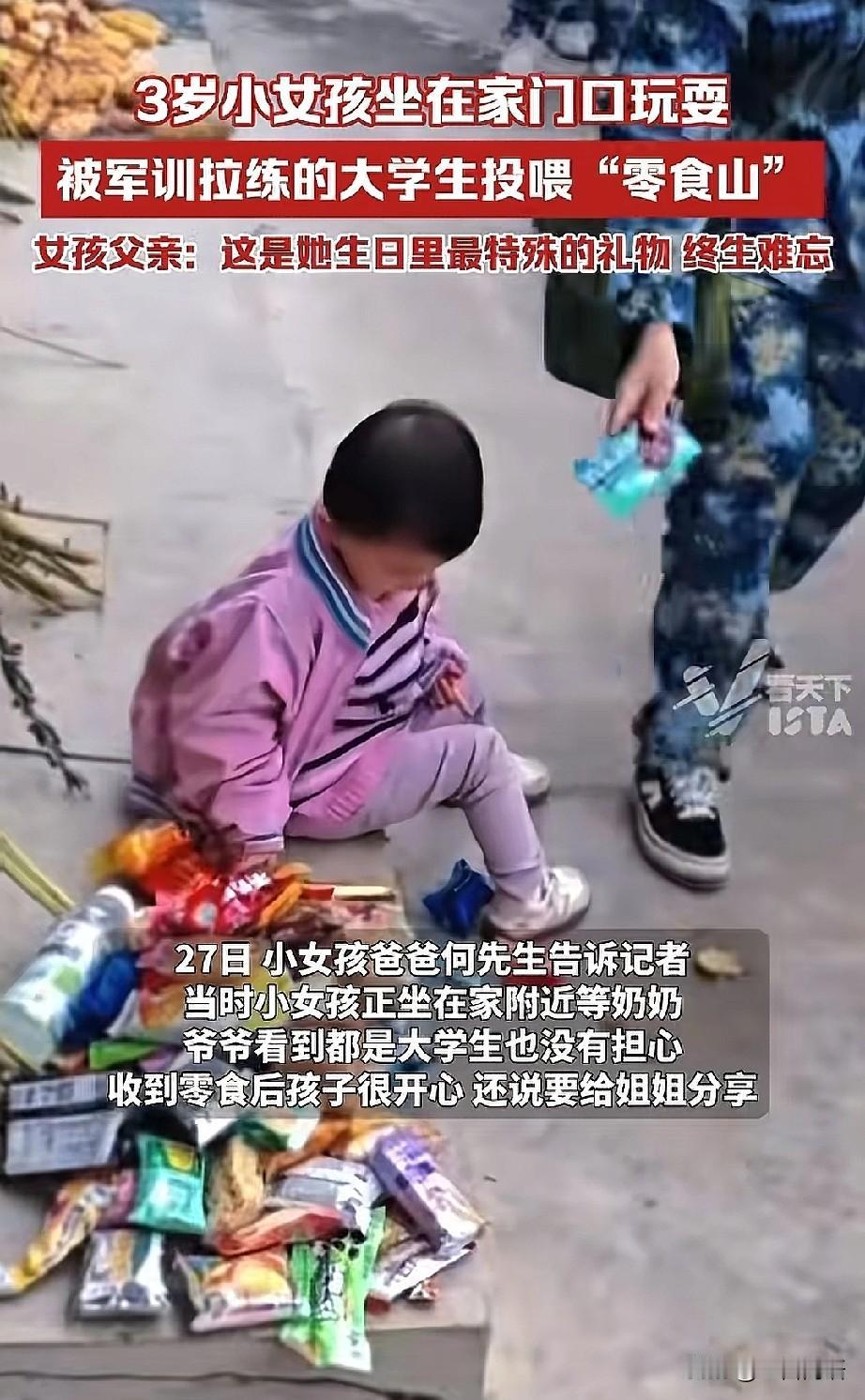 “在《人民日报》的报道中看到这一幕”陕西地区，一队刚步入大学的新生正在进行军训