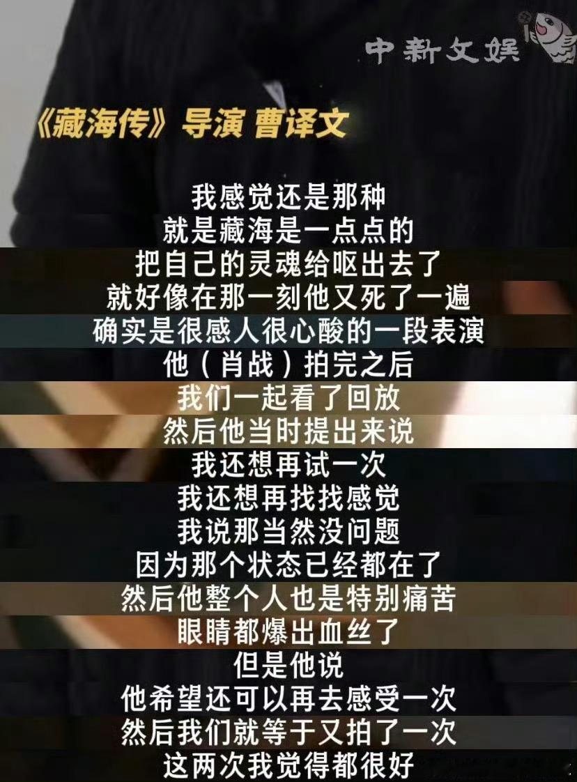 肖战是细节控只能说，真了不起，成功是你应得的。​​​
