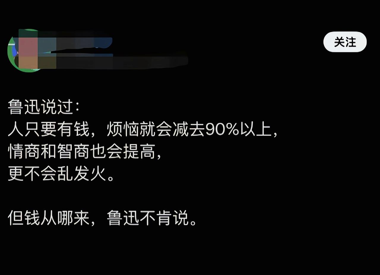鲁迅绝对不会说这些无聊的话[吃瓜]