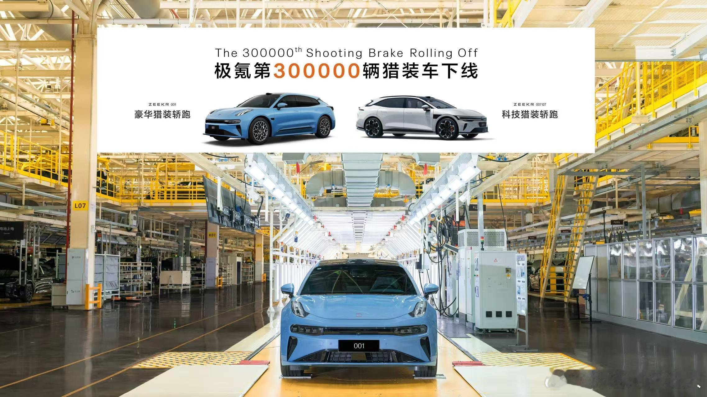 极氪当2021年极氪001带着猎装溜背登场时，多少人觉得这是场冒险？30万级电动