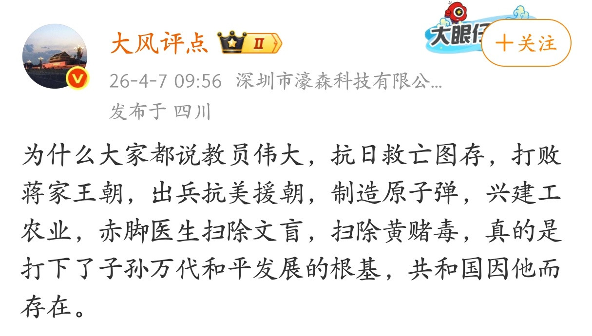共和国因他而存在。