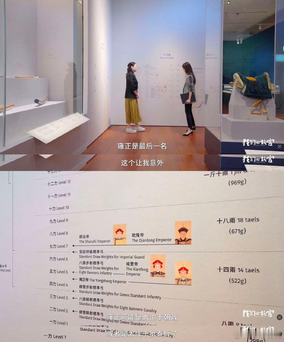 雍正有的是手段但没力气我们的故宫谁懂这种意外！雍正处理朝政雷厉风行，气场拉满