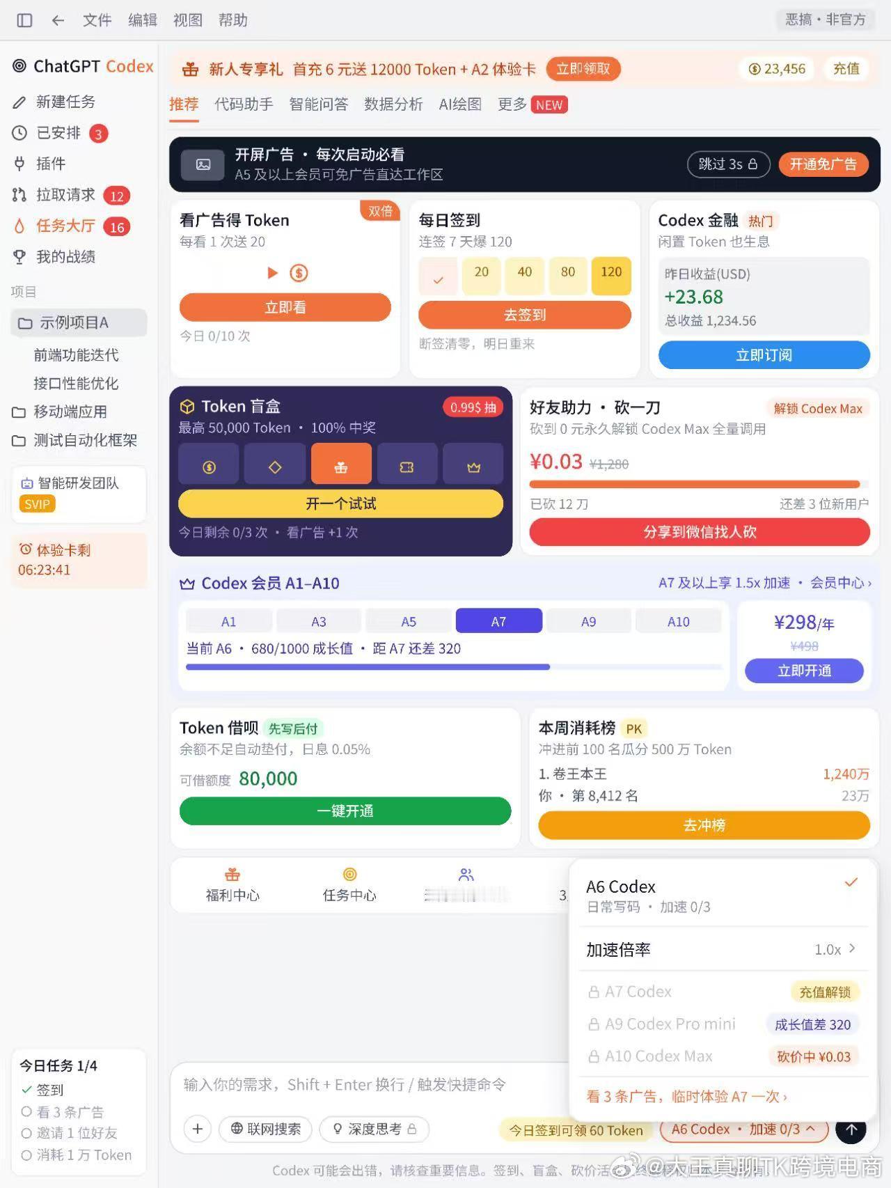 “如果codex是中国人做的”，笑死​​​