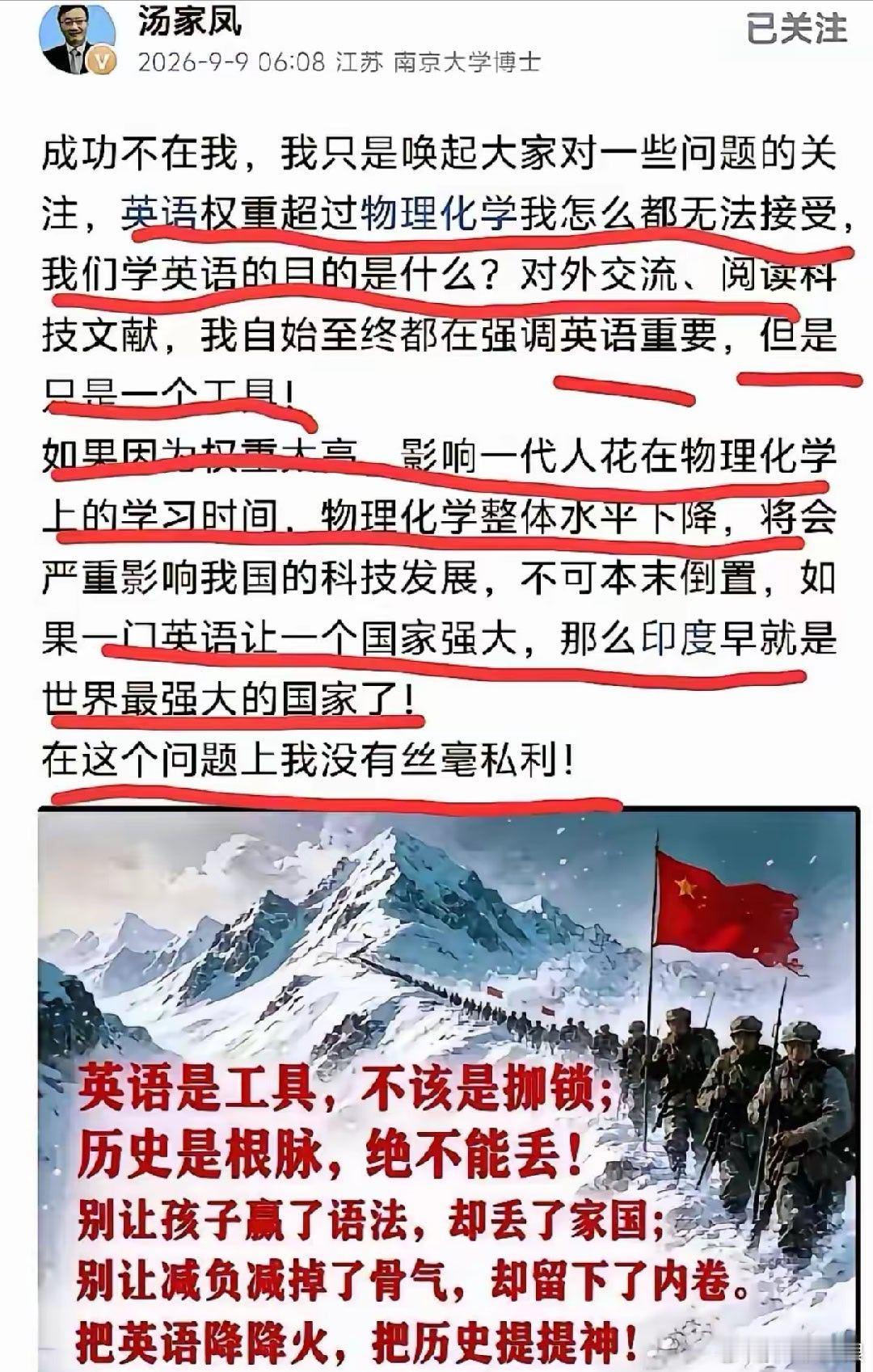 几十年间，不知曾有多少数理化天才被英语卡掉，只怕西方人会笑醒吧🌚​​​