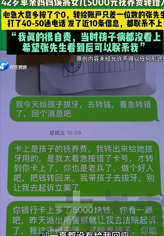 10月13日河南郑州，42岁单亲妈妈要给女儿看病，急需一笔费用，于是，将女儿卡上