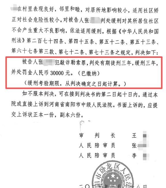 河南南阳包工头张某某因追讨工程款获刑三年缓刑，其总工程款76万余元被扣除近19%