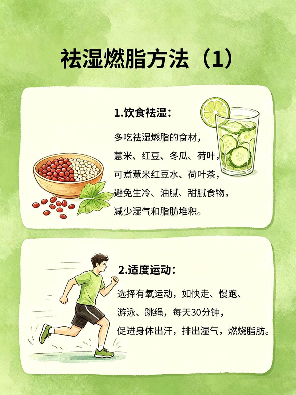 湿气重胖得快，祛湿燃脂，瘦得健康又好看很多女生明明吃得不多，却总胖，尤其是腹部