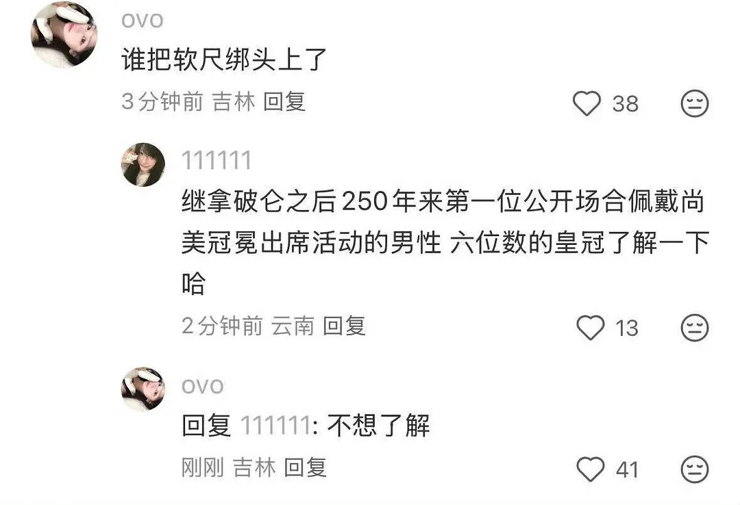 谁把软尺绑头上了不想了解​​​