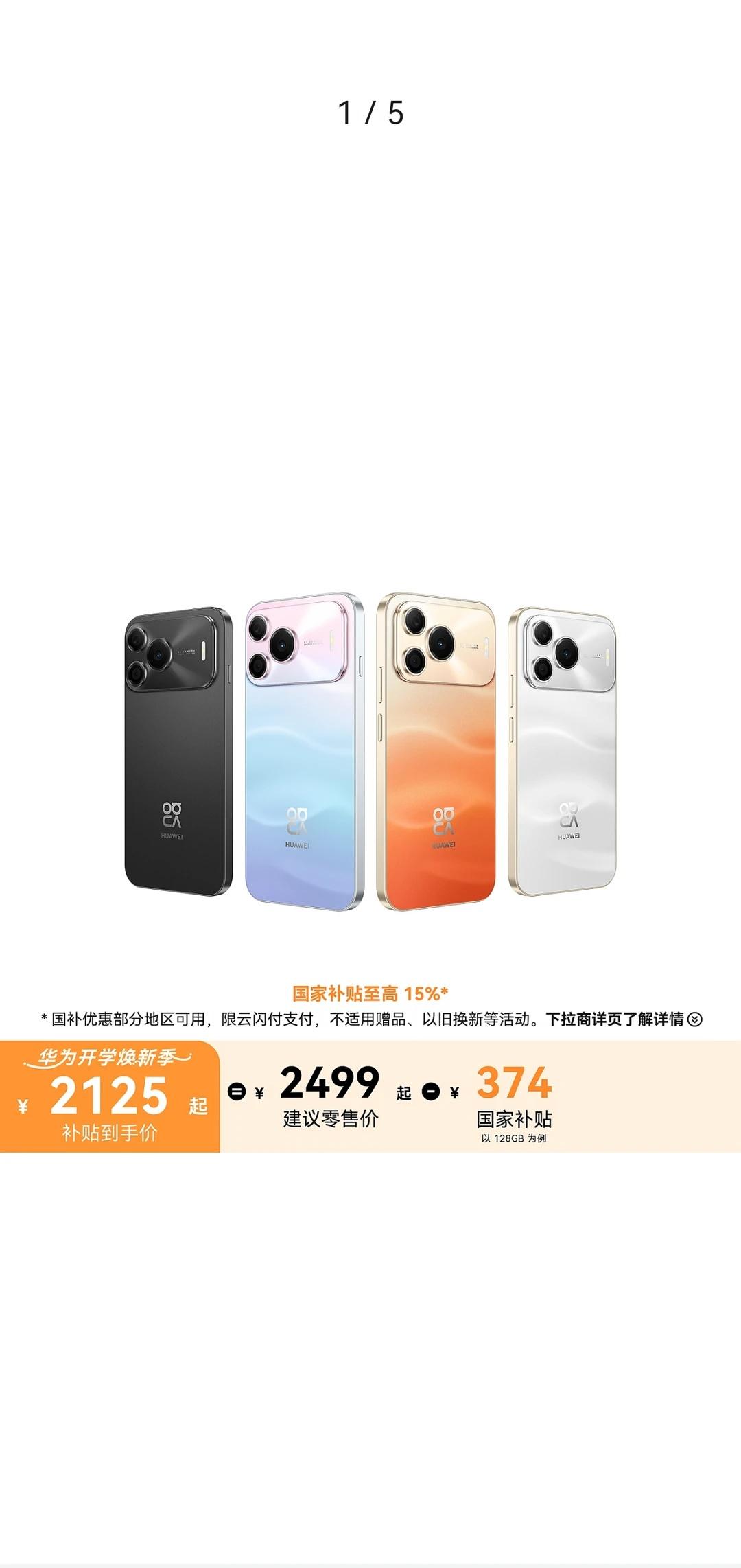 nova16se值得入手吗？麒麟8020芯片鸿蒙安全流畅，5000万R