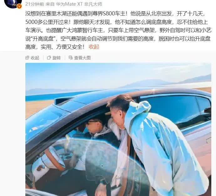 余总：感受真诚雷总：感觉真诚