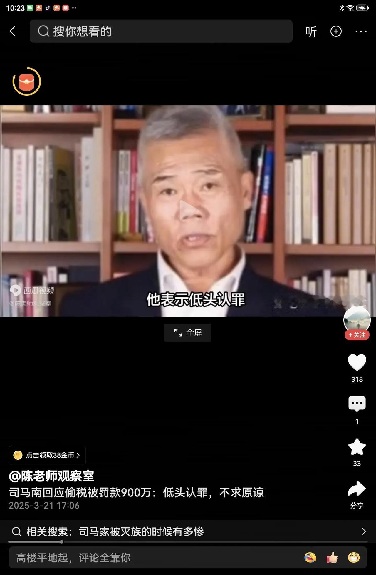 我相信司马南的为人。看到老司马出事儿了，我也只能哀叹一声“唉”。