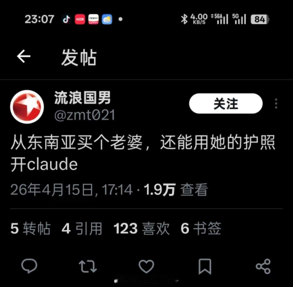 娶越南老婆的含金量还在持续上升中