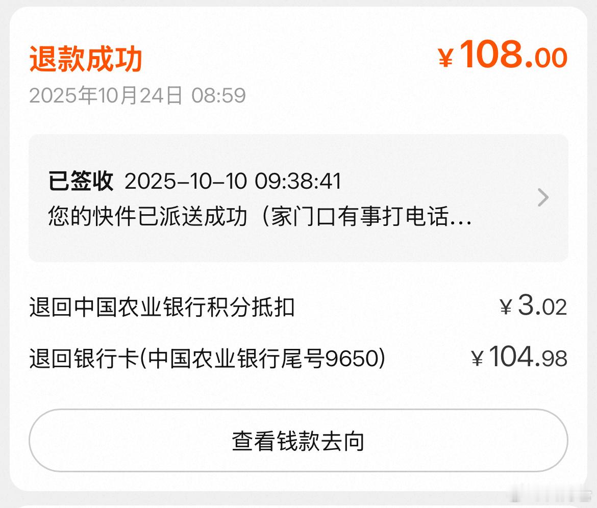 两周前，网购了一个包。昨晚刷到，这个包，双十一降价了108元。没有充值88vip