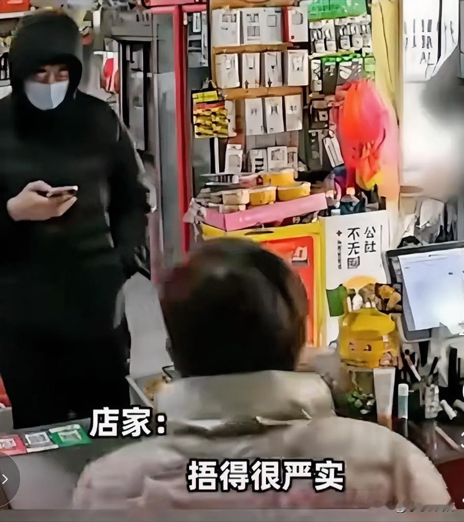 这小子会讹人哦。图中一小伙穿着严实，还带有口罩，到超市向店老板买了一包烟后，随即