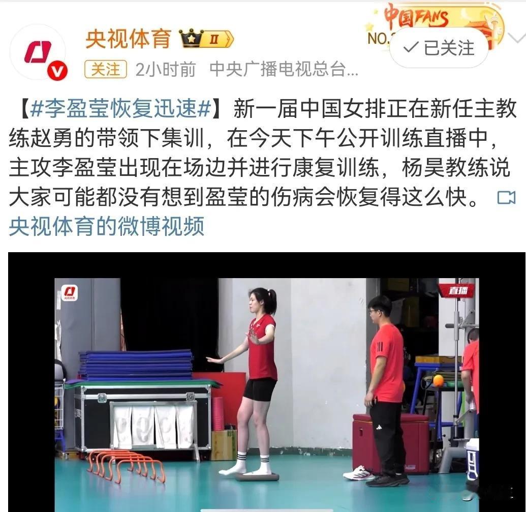 【李盈莹伤愈归队，正进行康复训练】2025年2月15日，李盈莹在中国女排超级联