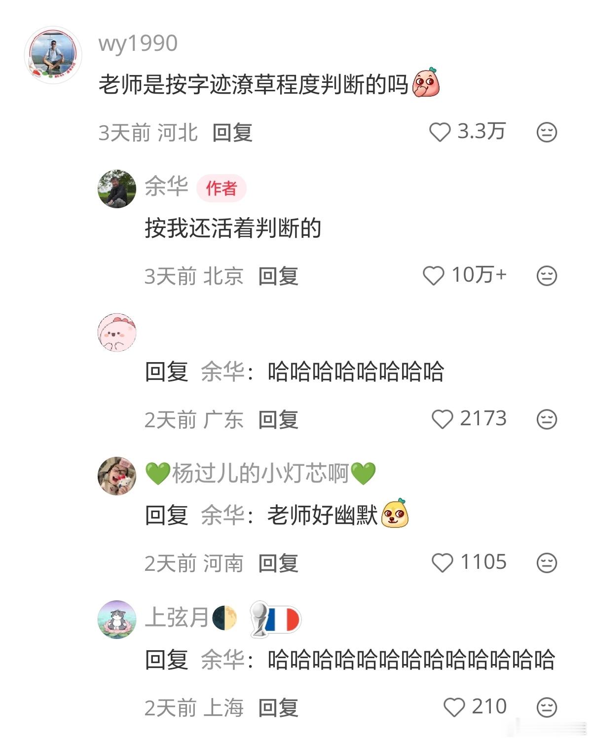 余华打假168元仿签书，网友评论:作者活着的好处就是可以亲自打假。科技先锋官