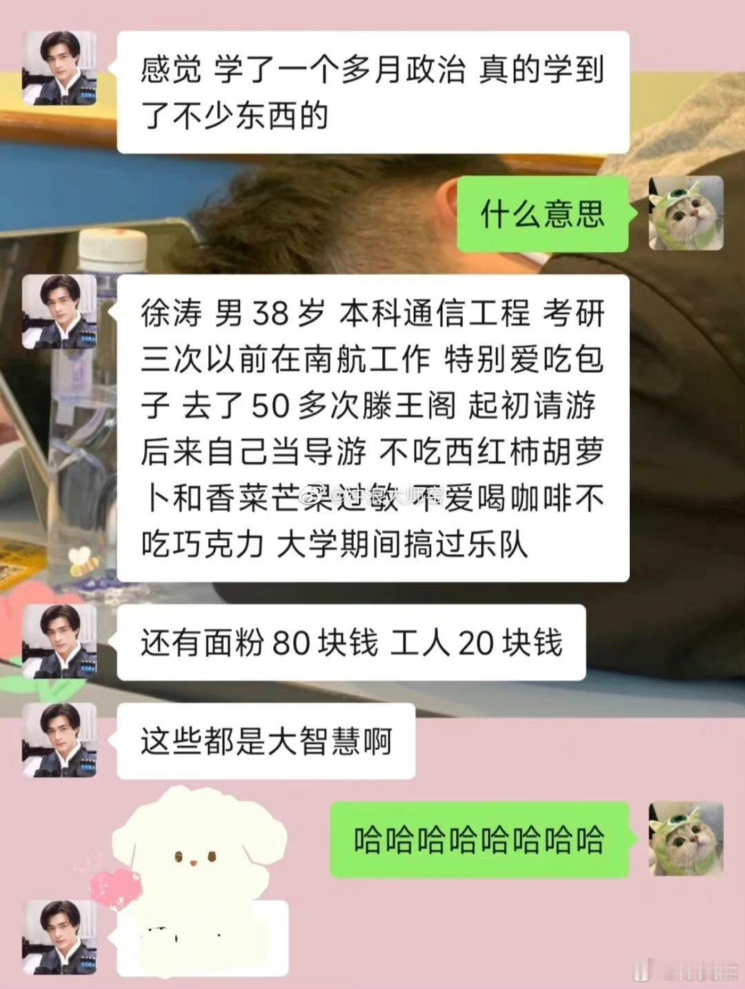 徐涛，我谢谢你​​​