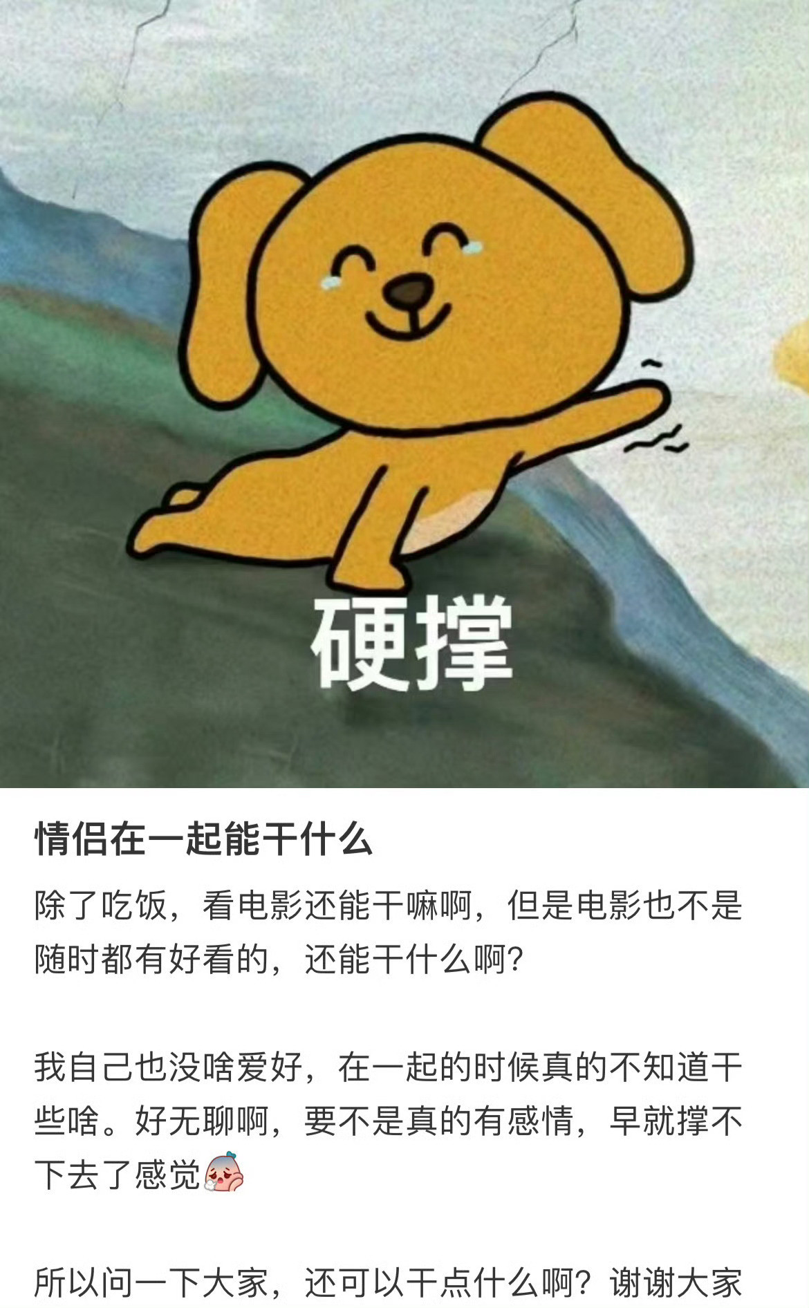 情侣在一起能干什么