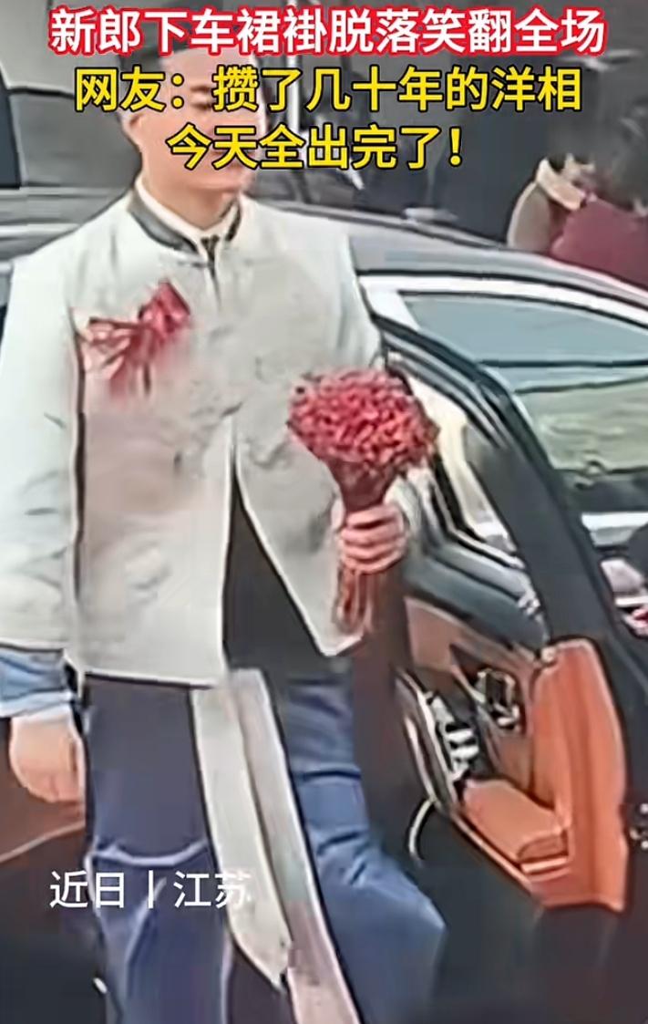 近日江苏一新郎官在迎亲的时候准备以非常酷的形象出场，毕竟这是他为数不多的拉风场面